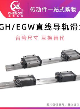 EGH方块形/EGW 法兰型国产直线精密导轨滑块15 20 25CA 低组装