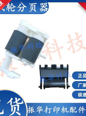 全新原装 施乐M115W M118W P115B P118W M115B M115F M115 搓纸轮