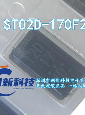 贴片伺服驱动器电源二极管 T2D17 ST02D-170F2 全新原装进口现货