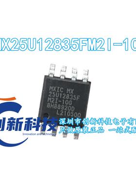 MX25U12835FM2I-10G 25U12835FM2I-10G 25U12835F SOP8 全新原装