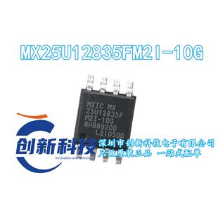 MX25U12835FM2I-10G 25U12835FM2I-10G 25U12835F SOP8 全新原装