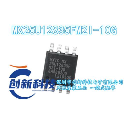 MX25U12835FM2I-10G 25U12835FM2I-10G 25U12835F SOP8 全新原装