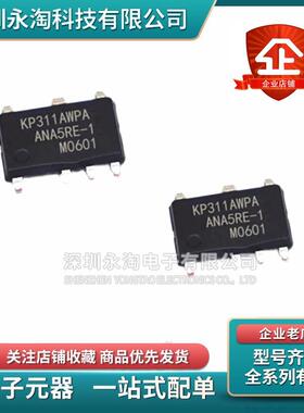 KP311AWP 3114WP 3116功率3210SGA 3210SG 2132 2120开关芯片2162
