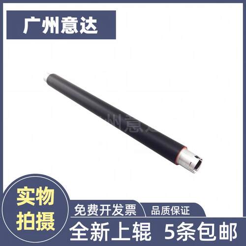 适用 兄弟9020 9130 9340 9140 3170 3150 3140上辊 定影 加热辊