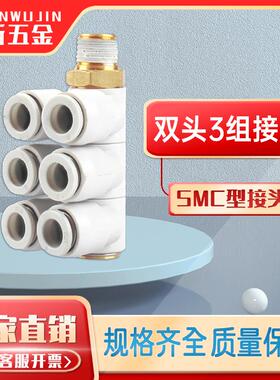 气动气管一变6双头3组快速接头KQ2ZT04/06/08/10/12-01/02/03/04S