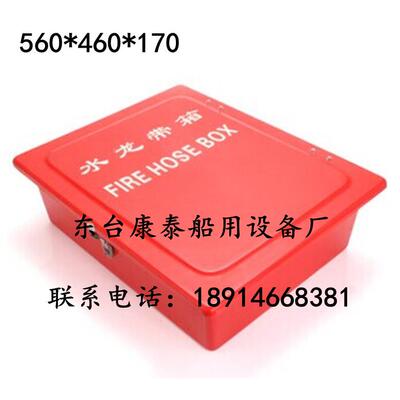 船用玻璃钢水龙带箱 皮龙接头存放箱 520*420*170mm 尺寸可以定制