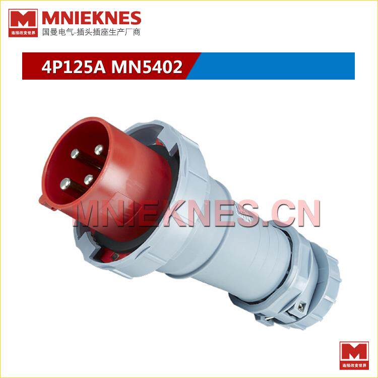4芯125A工业插头 防水工业插头插座 IP67 MN5402三相四线插头3P+E