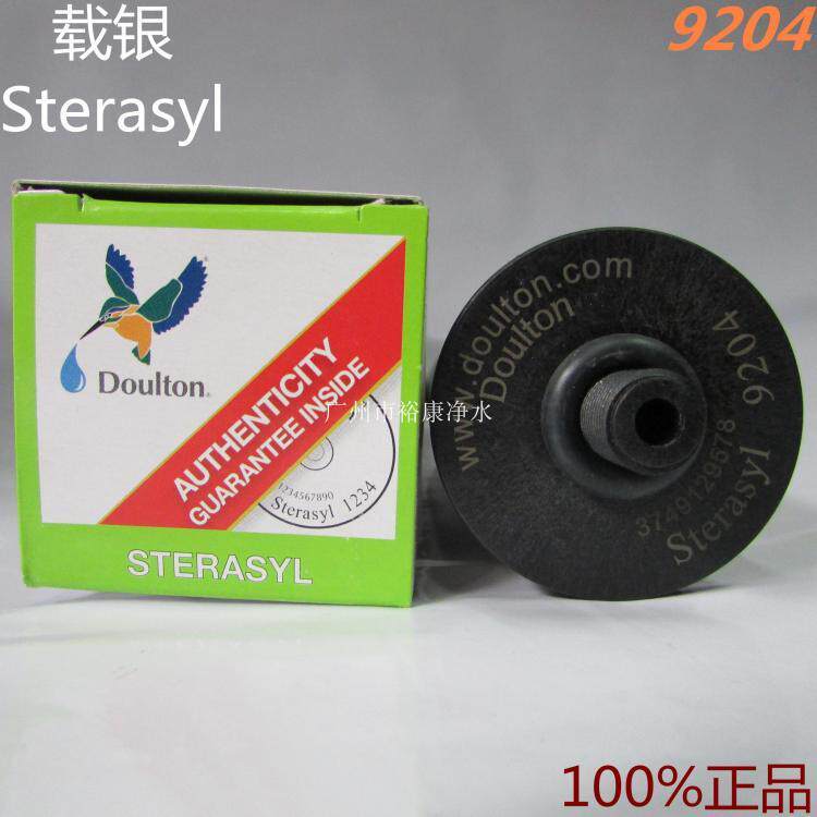 英国 道尔顿 陶瓷滤芯 载银9204 净水器滤芯 Doulton Sterasy