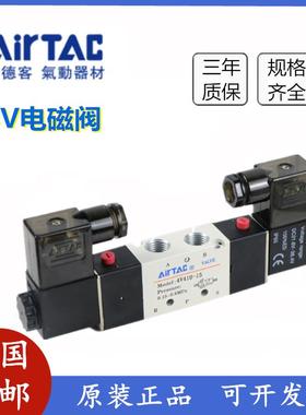 AirTAC原装亚德客4V220-08双电控电磁阀4V320-10 DC24V AC220V