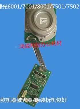 理光M6001 7001 6002 8001 9001 9002 7502 7501激光器六菱镜电机