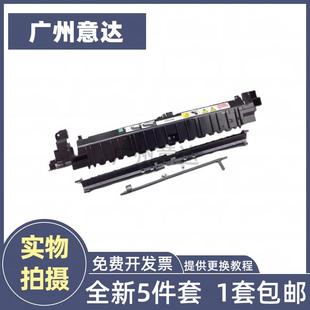 施乐1810 2110 2010 2520 定影组件上盖出纸导板大盖板 2420 适用