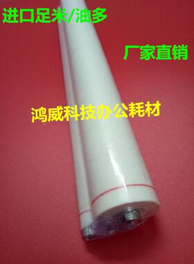 进口足米夏普MX550N MX620U MX700N MX625S AR550 555清洁纸 油布
