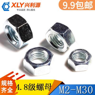 全系列 4.8级六角螺母 六角螺帽 M2-M30 国标 蓝白锌