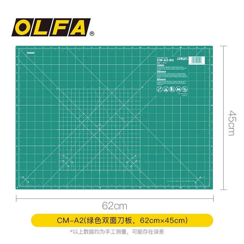 原装进口日本OLFA爱利华CM-A2 DIY自愈裁切板双面可用切割垫62*45