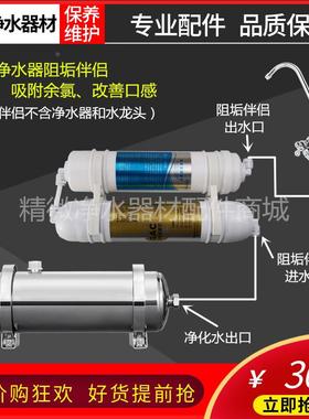 SA-UFS500/1000/2500超滤净水机器阻垢伴侣后置去除异味水垢滤芯