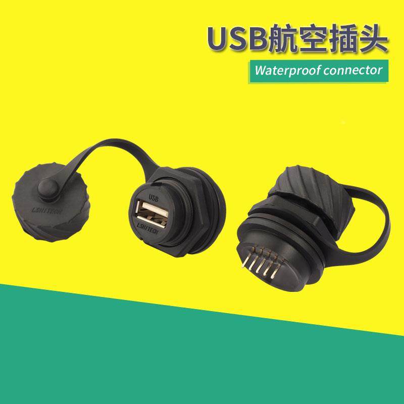 龙仕USB航空插头插座 USB2.0焊接母座 2mm焊接间距20.8防水连接器,搬运/仓储/物流设备,其他起重搬运设备,淘宝优惠券,粉丝福利购,淘宝优惠卷