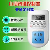 盆栽阳台花园大棚菜园自动智能浇花灌溉屋顶造雾降温定时器开关