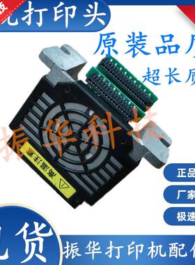 原装 中税635+ 630+ TS630K+ 沧田660 金税635K 730K 打印头 针头