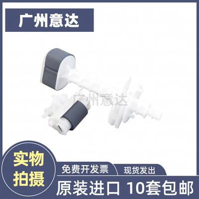 适用 EPSON爱普生L310 L360 L365 L130 L313 L363搓纸轮进纸轮