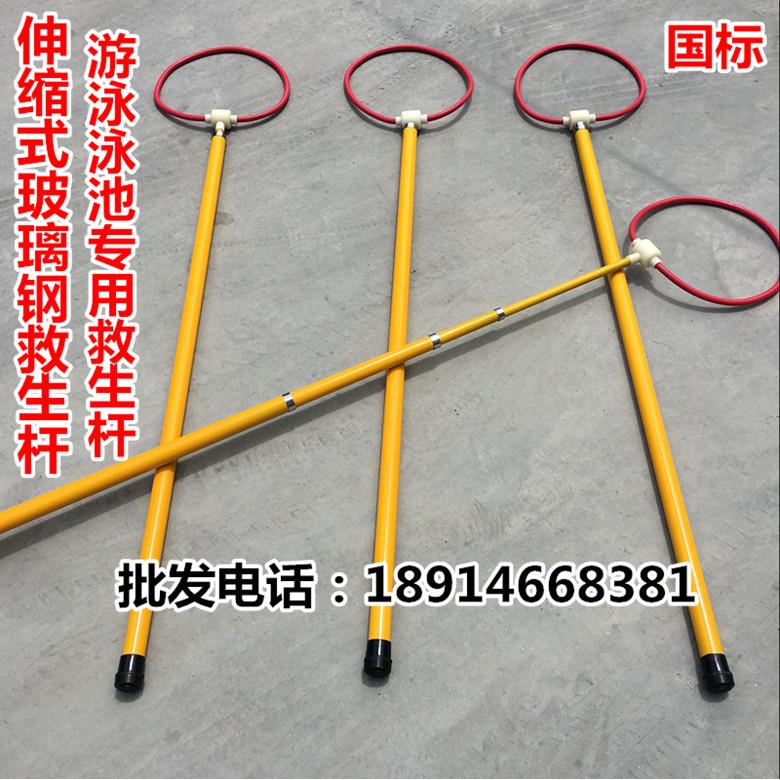 救生杆/游泳池救生杆/伸缩式救生杆/救生棒/4节式救生杆/厂家直销