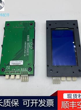 亚太西奥电梯外呼液晶显示屏FLCD01-A显示板 PR39外呼板LCD01-A