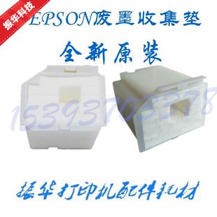 原装EPSON爱普生L3118废墨垫3110 3108 3119 3158 3116废墨收集器