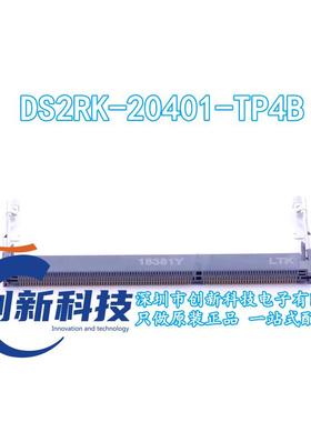 DS2RK-20401-TP4B SMD,P=0.6mm 0.6mm P数:204P 反向 原装正品
