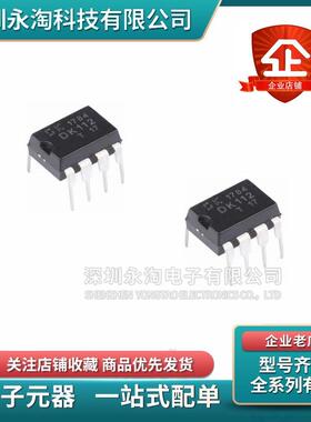 全新DK106 DK1203 DK112 DK124 DK125电源芯片开关集成ic直插DIP8