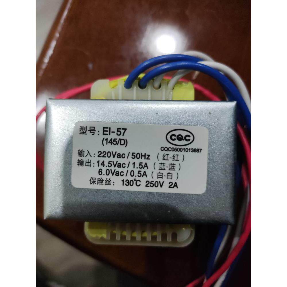 定做集成灶变压器 EI－57 220V转14.5V6V 火星人集成灶电源变压器
