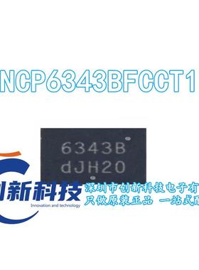 NCP6343BFCCT1G 丝印6343B 开关稳压器IC WLCSP-15 全新原装 直拍