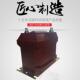 直销10kv高压电流互感器JDZX10 10户内全封闭电压互感器高压柜用