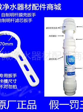 QR-RORU-05B/RF-406B/AR5-01B/C/F/02净水器明杆1810模壳专用扳手