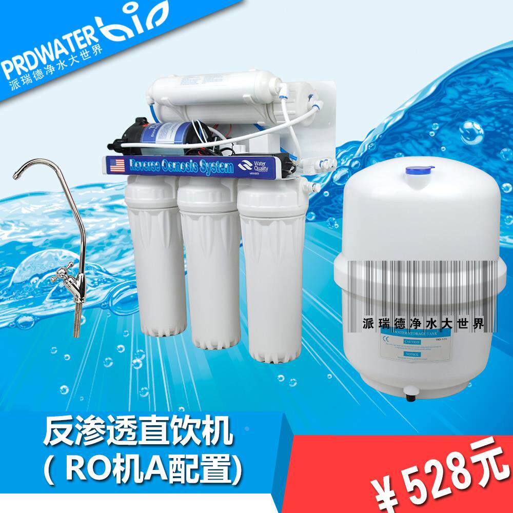 大品牌家用75G反渗透纯水机RO机 厨下ro膜直饮机净水器 送防尘罩