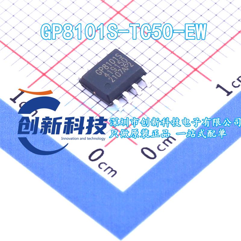 全新原装 GP8101S-TC50-EW SOP-8 ADC/DAC-专用型 PWM信号转模拟