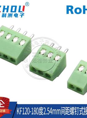 接线端子KF120 2.54mm间距 PCB端子25A/300V接线柱 2P 3P 4P插座