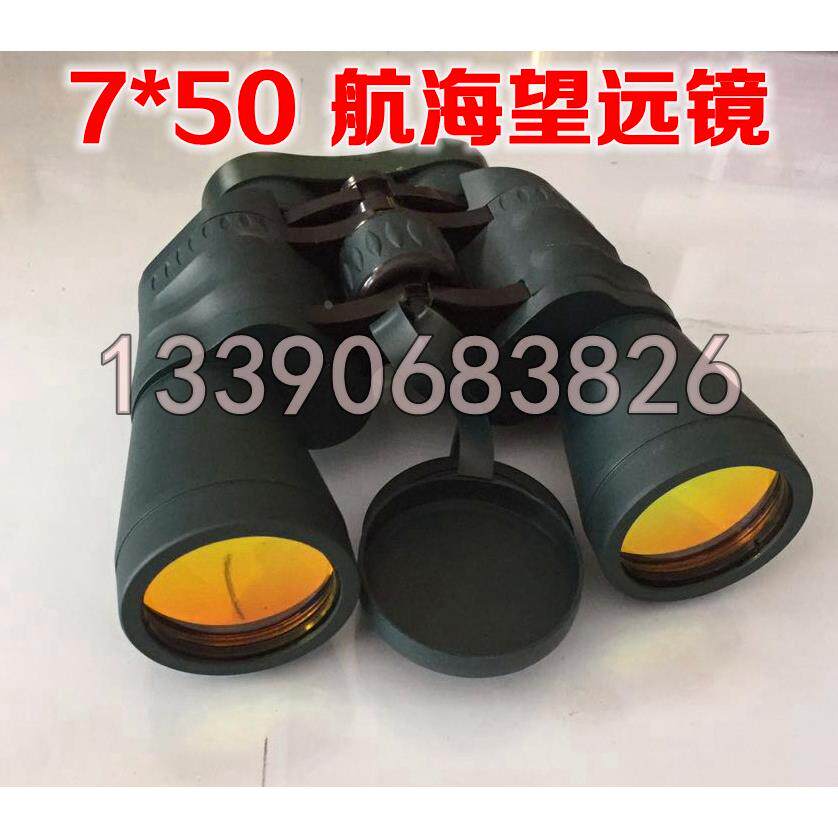 7*50船用望远镜 非常光牌全密封双筒航海望远镜高清夜视防目眩