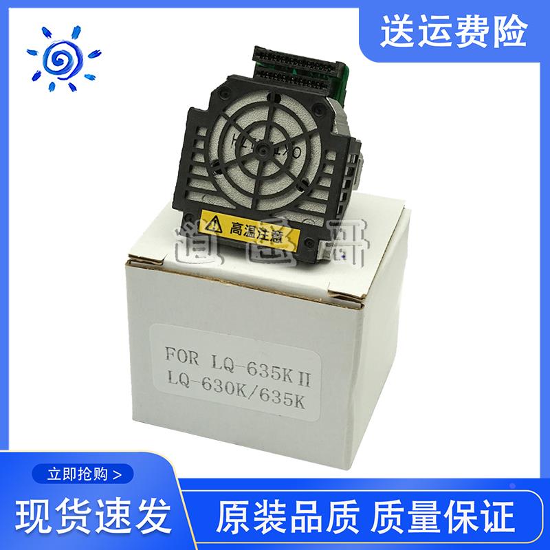 全新适用 爱普生LQ-630K 635K 730K 735KII 80KFII 打印头 针头