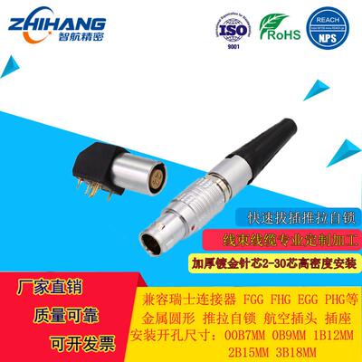 热销智航精密航空插头插座EPG0B1B2B2芯PCB板板端子连接90度弯针