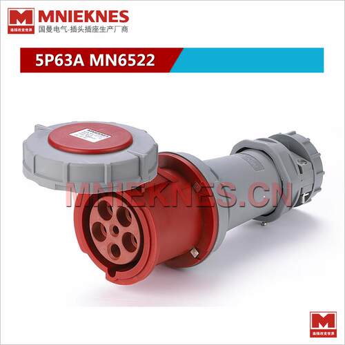 5孔63A耦合器连接器 IP67工业连接器MN6522 5X63A三相五线3P+E+N