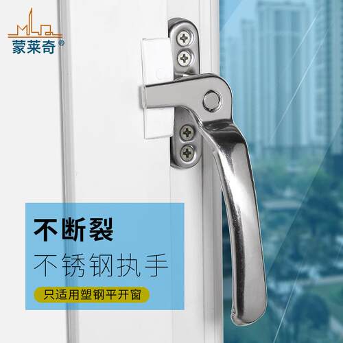 塑钢窗户执手窗户拉手内外开窗老式搭扣塑钢窗用不锈钢执手锁扣