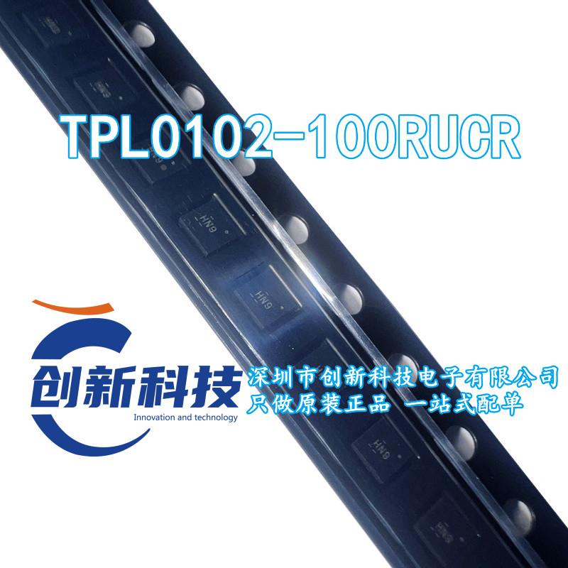 全新原装 TPL0102-100RUCR 贴片QFN-14 丝印HN9 数字电位计IC芯片