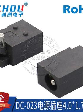 DC-023电源插座 DC-023 4.0X1.7mm  三脚插件 卧式 直流电源插座