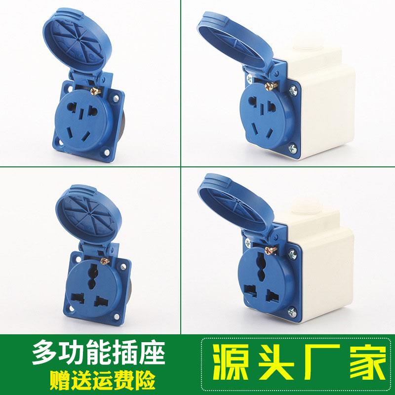 欧式多功能工业插座3孔5孔10A16A 三孔防水防尘工业电源电源