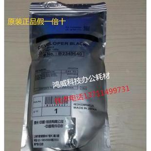 9000 1357 1107 1100原装 铁粉 理光原装 载体 27型载体理光1350