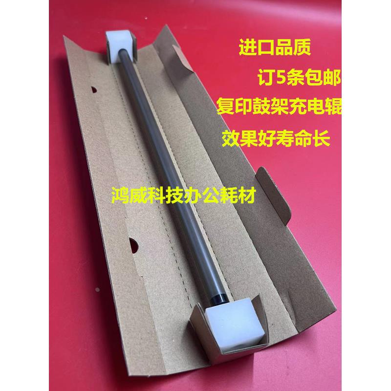 理光复印机MPC8002 C6502 C5100 C5110 651 751充电辊 棍