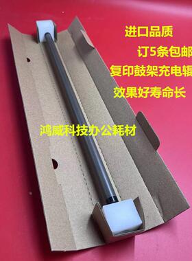 理光复印机MPC8002 C6502 C5100 C5110 651 751充电辊 棍