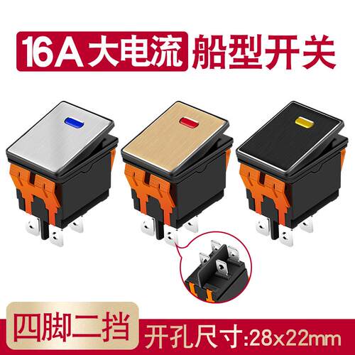 KCD3船型开关2档脚4 船形带LED灯防水金属面板按钮开关16a大功率