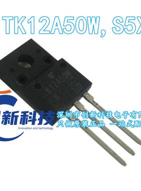原装正品 TK12A50W,S5X K12A50W TO-220F 500V 11.5A 现货直拍