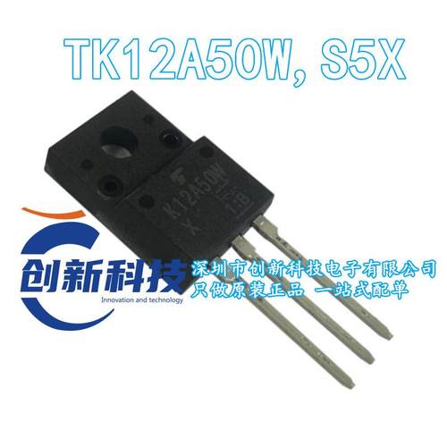 原装正品 TK12A50W,S5X K12A50W TO-220F 500V 11.5A 现货直拍
