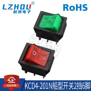 船型开关翘班开关 电源开关大船型KCD4二档六脚带红灯/绿灯32x25